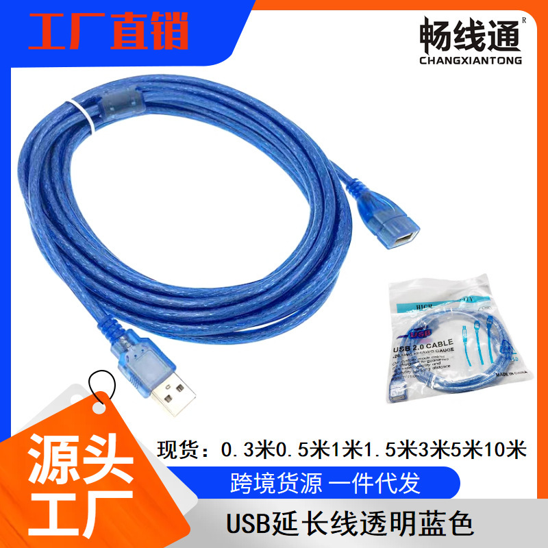 Factory direct sale pure copper USB extension cord with magnetic ring 2.0 double shielding USBA revolution a female extension cord