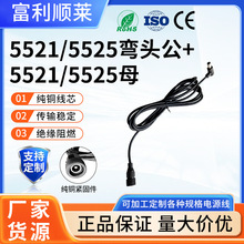 5521/5525���^��ˮ��ĸ���^��LED���i����DC�Դ���B�Ӿ�dc���L��