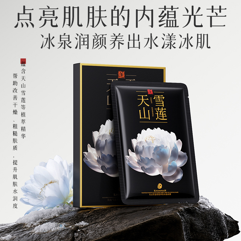 Soothing moisturizing face mask with ginseng