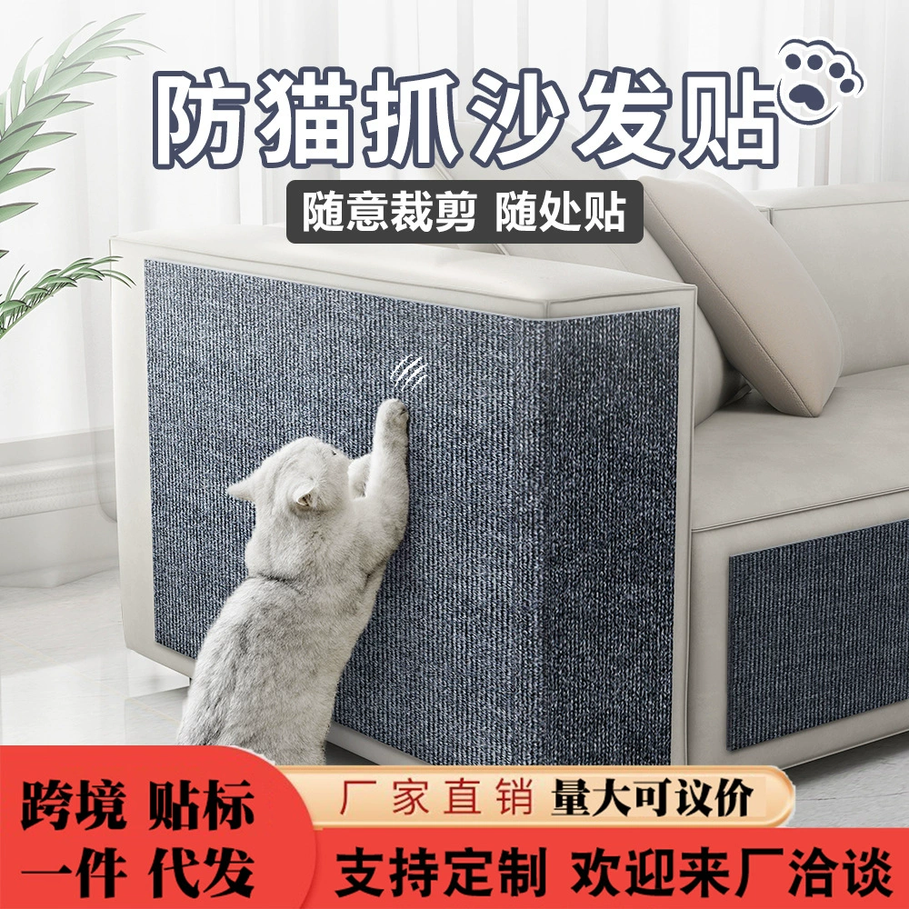 Заводские наклейки для кошачьих когтей, диван, стена, кошачья доска для когтей, износостойкие случайные наклейки для восхождения, подушечки для кошачьих когтей, подушечки для кошачьих когтей