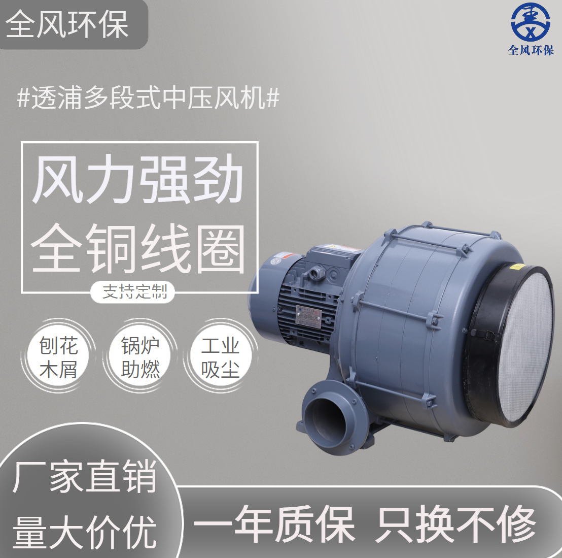 TWYX-全风多段式中压风机4KW燃烧机专用气流输送铝合金锅炉风机