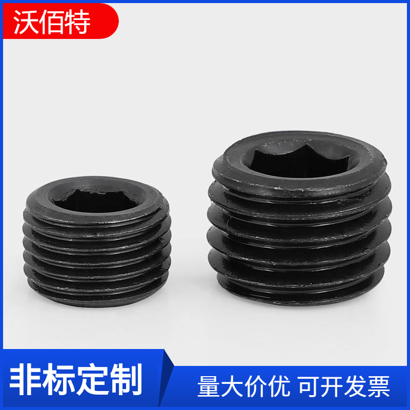 发黑内六角堵头公制细牙螺塞闷头止付管堵M5M6M8M10*0.8/1/1.5
