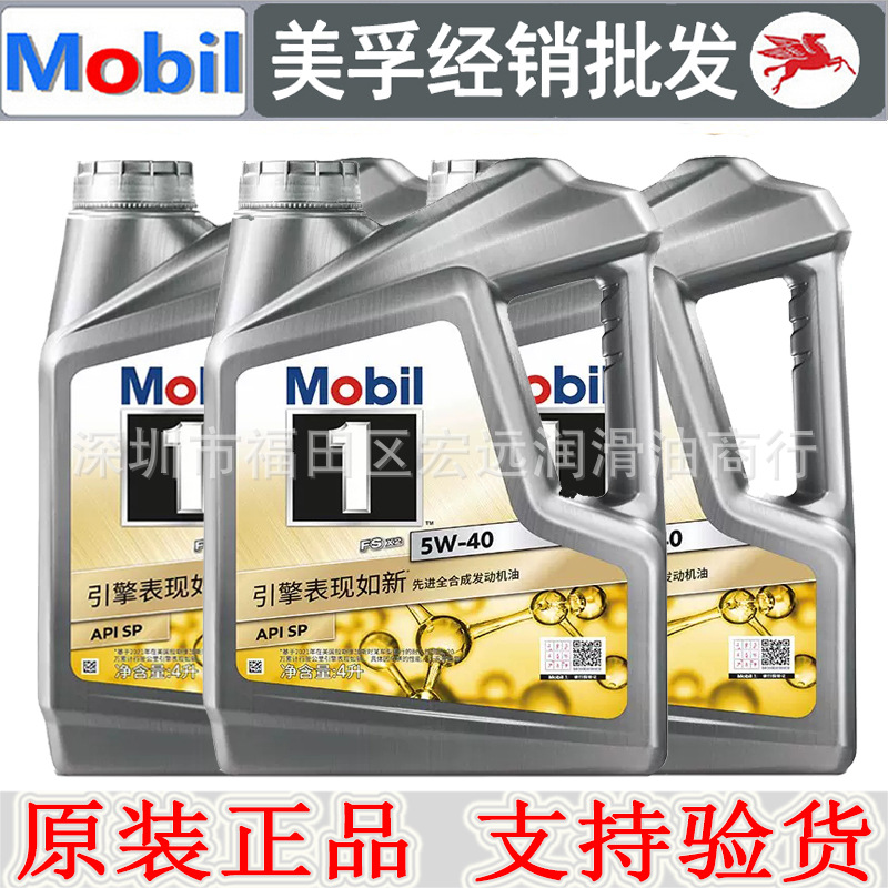 批发新版正品银一号机油银装1号大银全合成5W-40SP4L四季通用