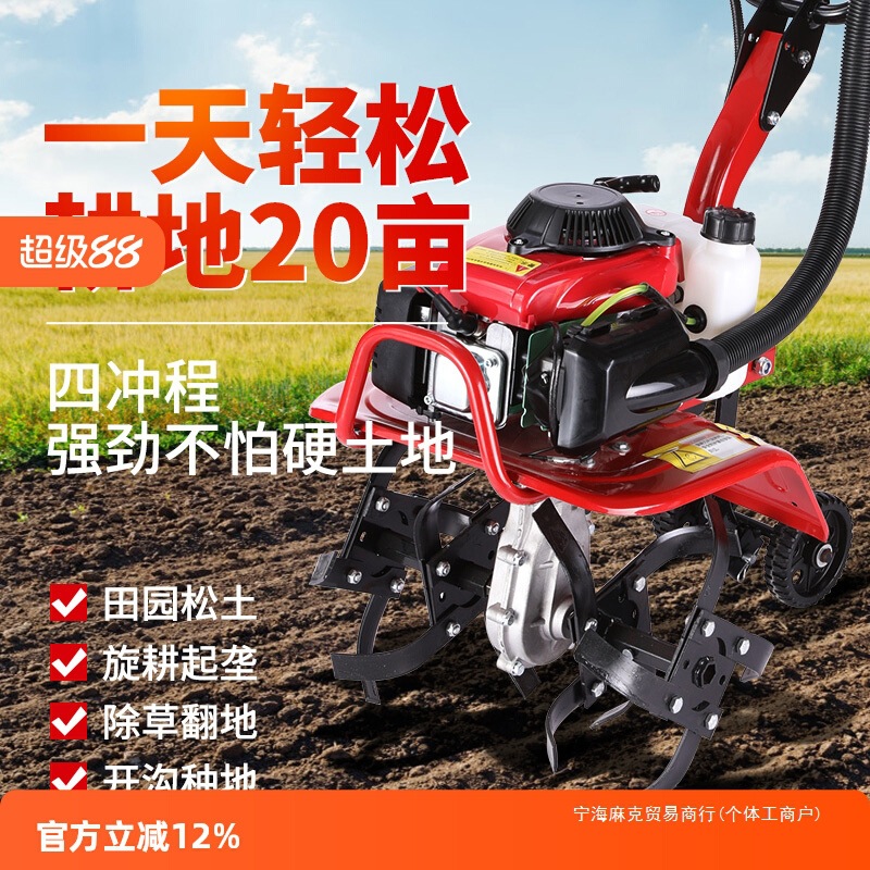 农用小型旋耕机汽油松土翻地犁地家用锄草刨打开沟微耕机地机其他