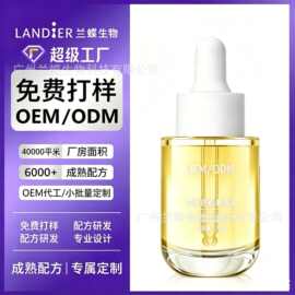 时光植物精粹油oem贴牌定制 保湿滋润以油养肤护肤精华油代加工厂