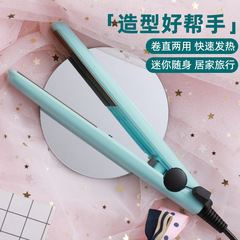 新款家用直板夾批發直卷兩用捲髮棒便攜小巧迷你小夾板直髮捲發器