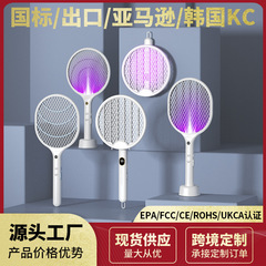 卸売りは電気蚊に代わって充電式の家庭用超強力蚊取りランプを撮影します。