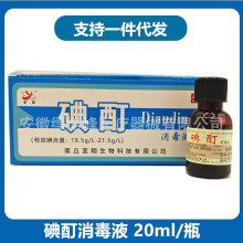 ���� ��������Һ20mlƿ Сƿ��������18.5-21.5g/L һƿ�r