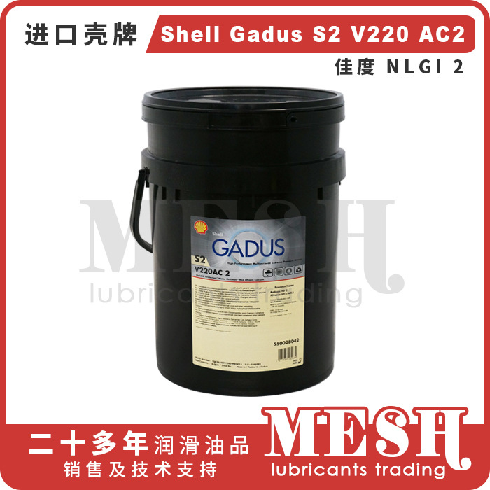 壳牌佳度Shell Gadus S2 V220 AC2爱万利Alvania WR WR2润滑脂