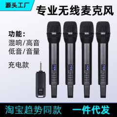 万能無線マイク2.4g専門舞台演出k歌サウンドカード充電残響高低音動輪マイク