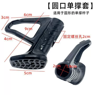 Suitable for Yadea Golden Arrow Electric car big tripod - round-mouth-single-support-sleeve