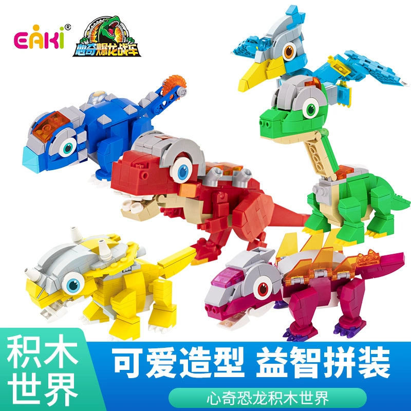 Xinqi тиранозавр взрывной Дракон колесница строительные блоки мир тираннозавр килозавр Стегозавр Птерозавр собранные строительные блоки детские игрушки
