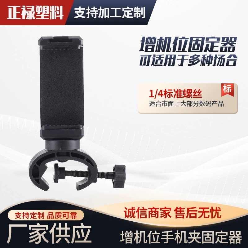 Мобильный телефон живая поддержка многопозиционный круглый стержень фиксирующий Зажим микрофон штатив расширительный зажим увеличивающий позиционный зажим фиксированные Аксессуары