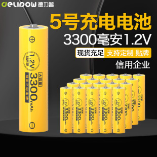 德力普5號充電電池3300mah大容量麥克風玩具電池鎳氫電池五號