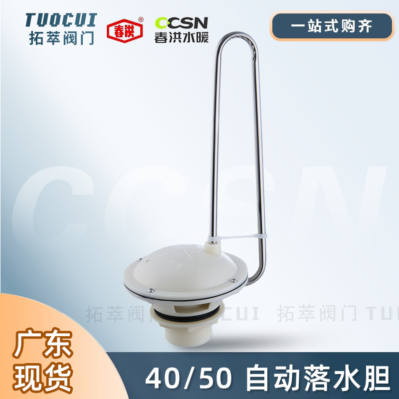 Chunhong Brand Public Toilet Water Tank Automatic Flush Valve High Water Level Water Tank Automatic Flush Valve Dn40 50 Chunhong Brand Public Toilet Water Tank Automatic Flush Valve High Water Level Water Tank Automatic Flush Valve Dn40 50
