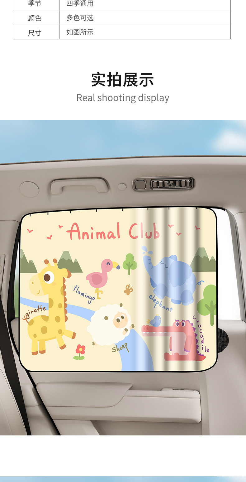 Car Window Sunshade Car Curtain Car Sun Curtain Baby Baby Car Privacy Curtain Embedded Track Shading