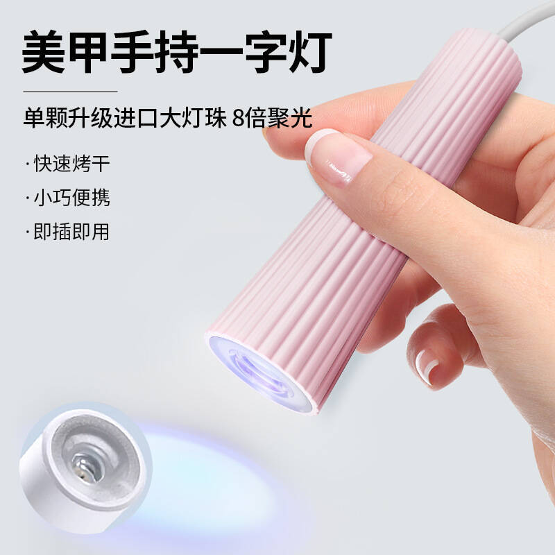 Herramientas de manicuría Lámpara de fototerapia Lámpara de una palabra pequeña máquina de fototerapia portátil de mano Lámpara de manicuría de secado rápido Lámpara de manicuría de manicuría Lámpara de asado
