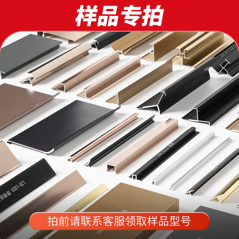Aluminum Alloy Buckle Skirting Metal Nail-Free Skirting Line Embedded Corner Line Lamp with Wall Panel Decorative Line Sample Aluminum Alloy Buckle Skirting Metal Nail-Free Skirting Line Embedded Corner Line Lamp with Wall Panel Decorative Line Sample