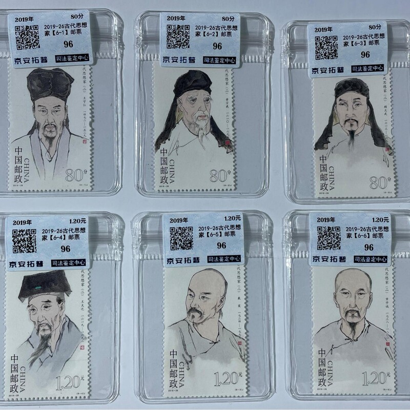 2019-26 Ancient Thinkers Stamps, Single Stamp Randomly Sent