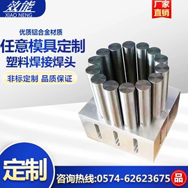 塑焊机;熔接机;其他电子制造