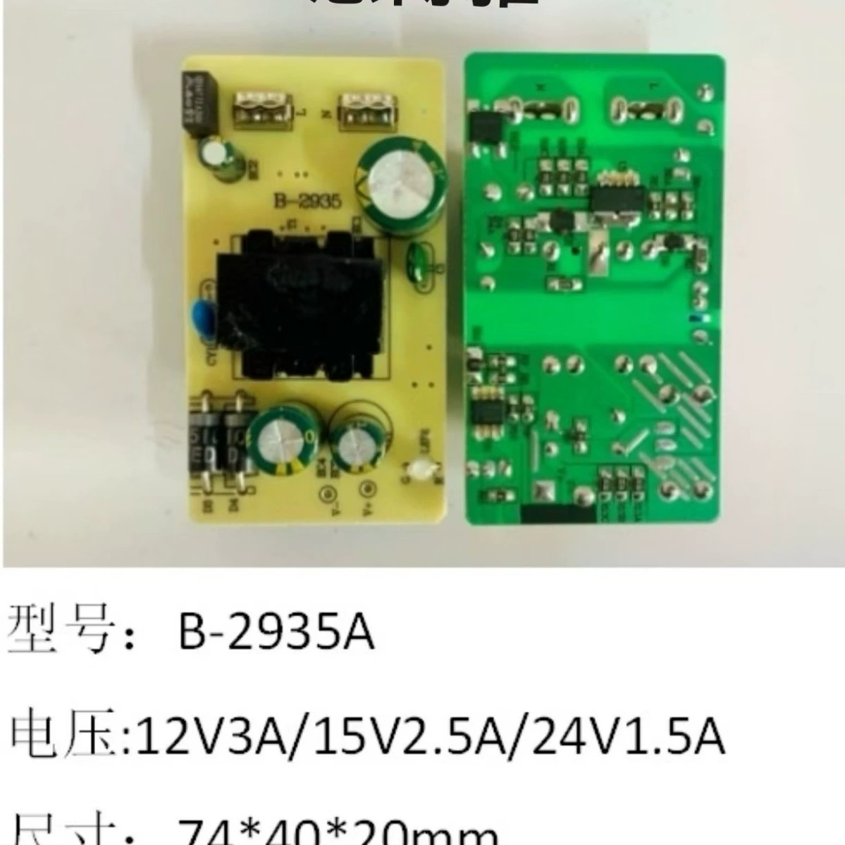 12V3A15V2.5A линия голый 24V1.5A импульсный источник питания голый AC220V к DC12V блок питания голый