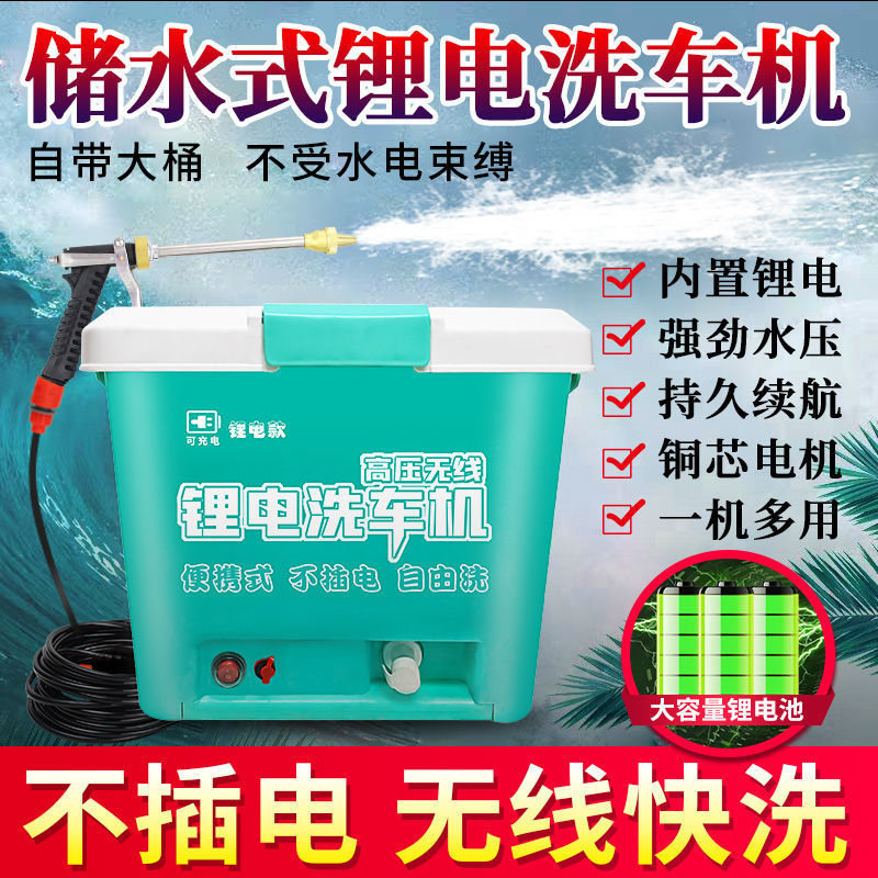 洗车机高压洗车锂电无线充电式家用洗车泵洗车工具高压水枪