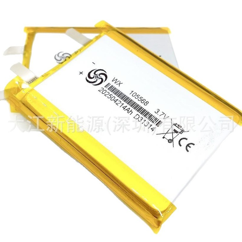 五行WX105568聚合物锂电池5千毫安磁吸快充电宝电芯5000mah容量3.|undefined