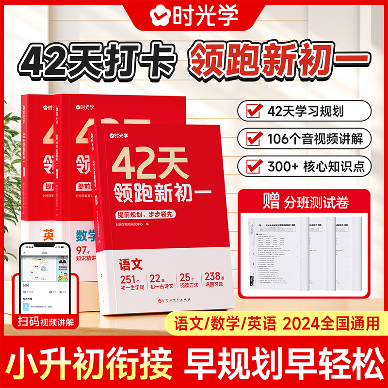 [3권] 신입생을 위한 선두(중국어, 수학, 영어) - 중학교 일반