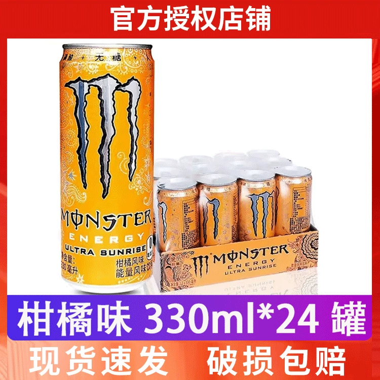 Энергетический напиток, варианты Monster и White Claw, банки 330 мл, микс вкусов и без сахара
