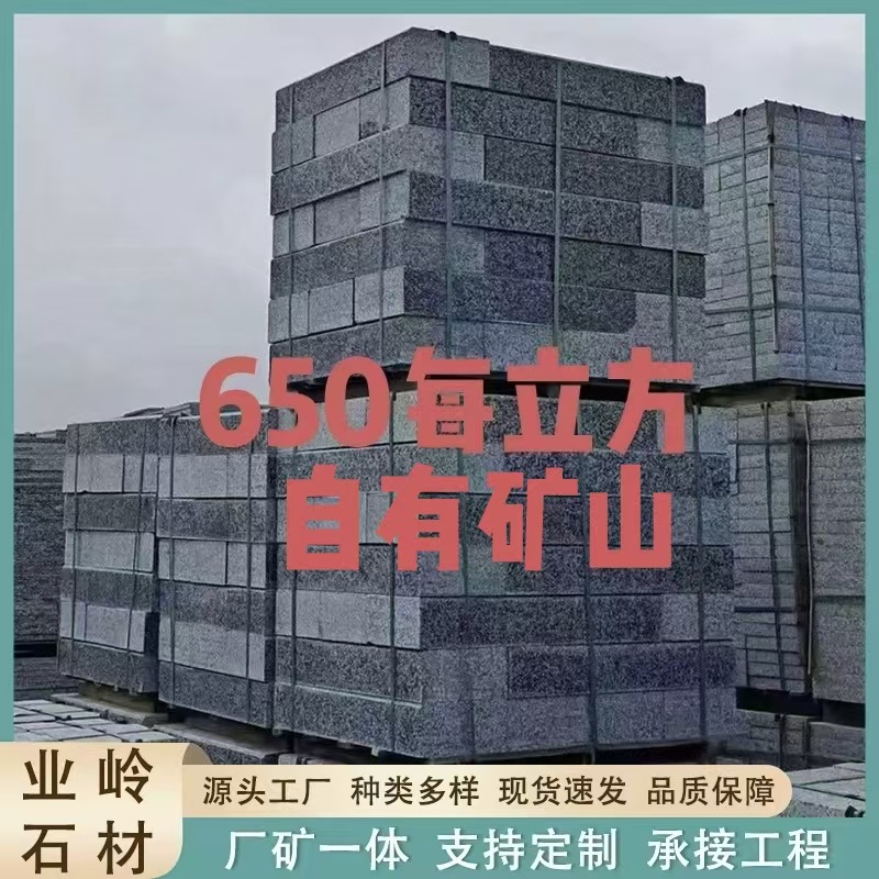 芝麻黑路沿石中国黑路边石天然花岗岩大理石路牙石路侧边石路缘石