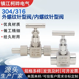 接头;球阀;截止阀