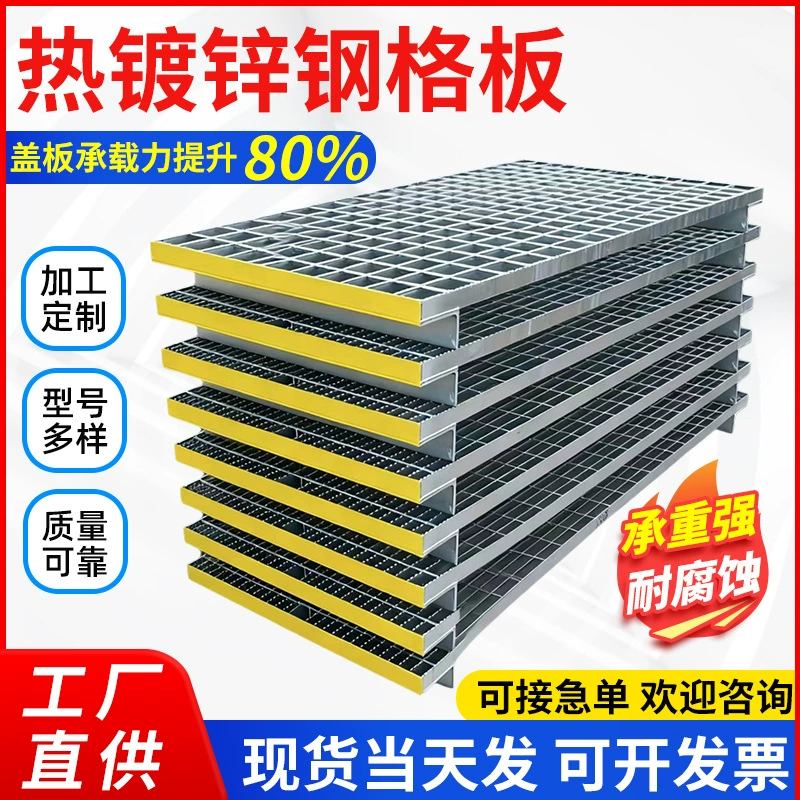 Изготовленная на заказ горячая оцинкованная стальная решетка платформа лестничная ступенька дренажная канавка крышка сетка сетка доска из нержавеющей стали решетка