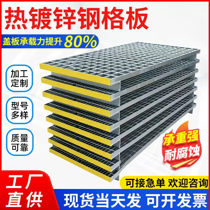 定制热镀锌钢格板平台楼梯踏步板排水沟盖板网格板厂家不锈钢格栅