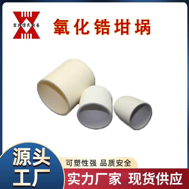 氧化镁坩埚 氧化锆坩埚 氧化镁制品 氧化镁陶瓷 氧化铝坩埚