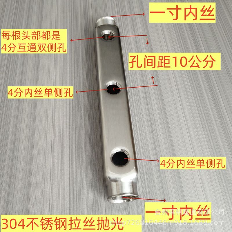 304ステンレスの新型分水器の1インチの主管は4分10センチの間隔の内糸の穴を厚くして研磨します。|undefined