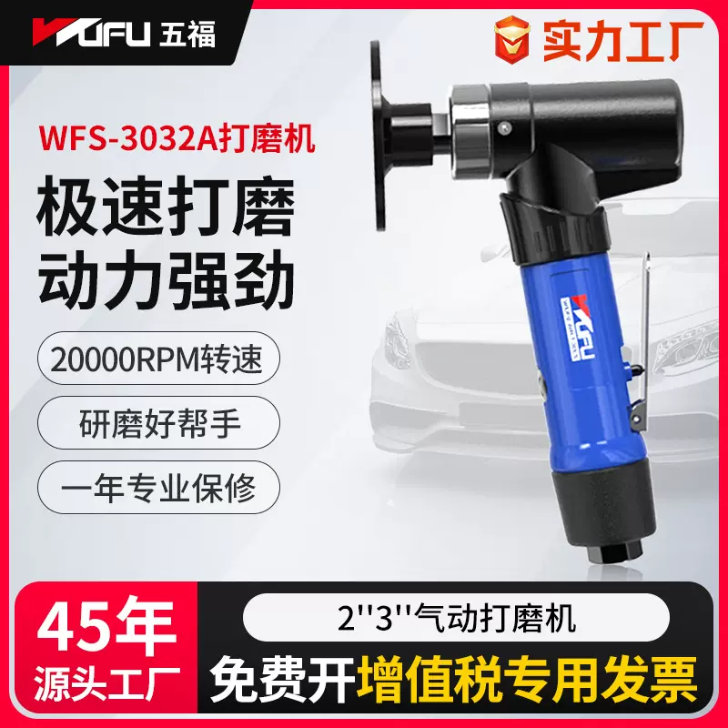 五福气动打磨机气磨机小型打磨工具工业级抛光机干磨机砂纸研磨机