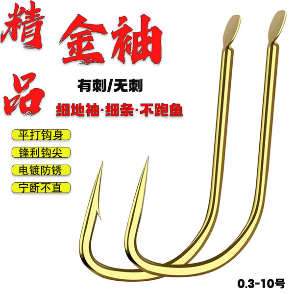 Red sleeves fish hook imported super sharp bulk flat sleeves with…