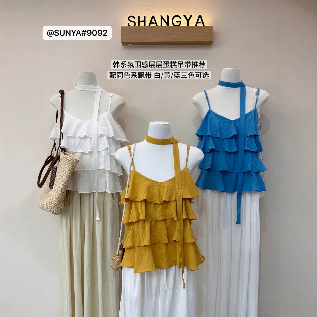 Camisole
