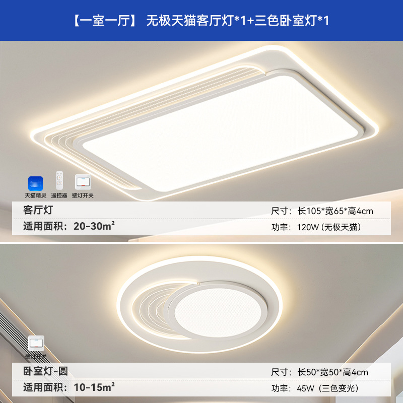 [Selección estricta] lámparas Zhongshan lámpara principal de atmósfera 2025 nueva lámpara de techo simple paquete de lámparas modernas para toda la casa