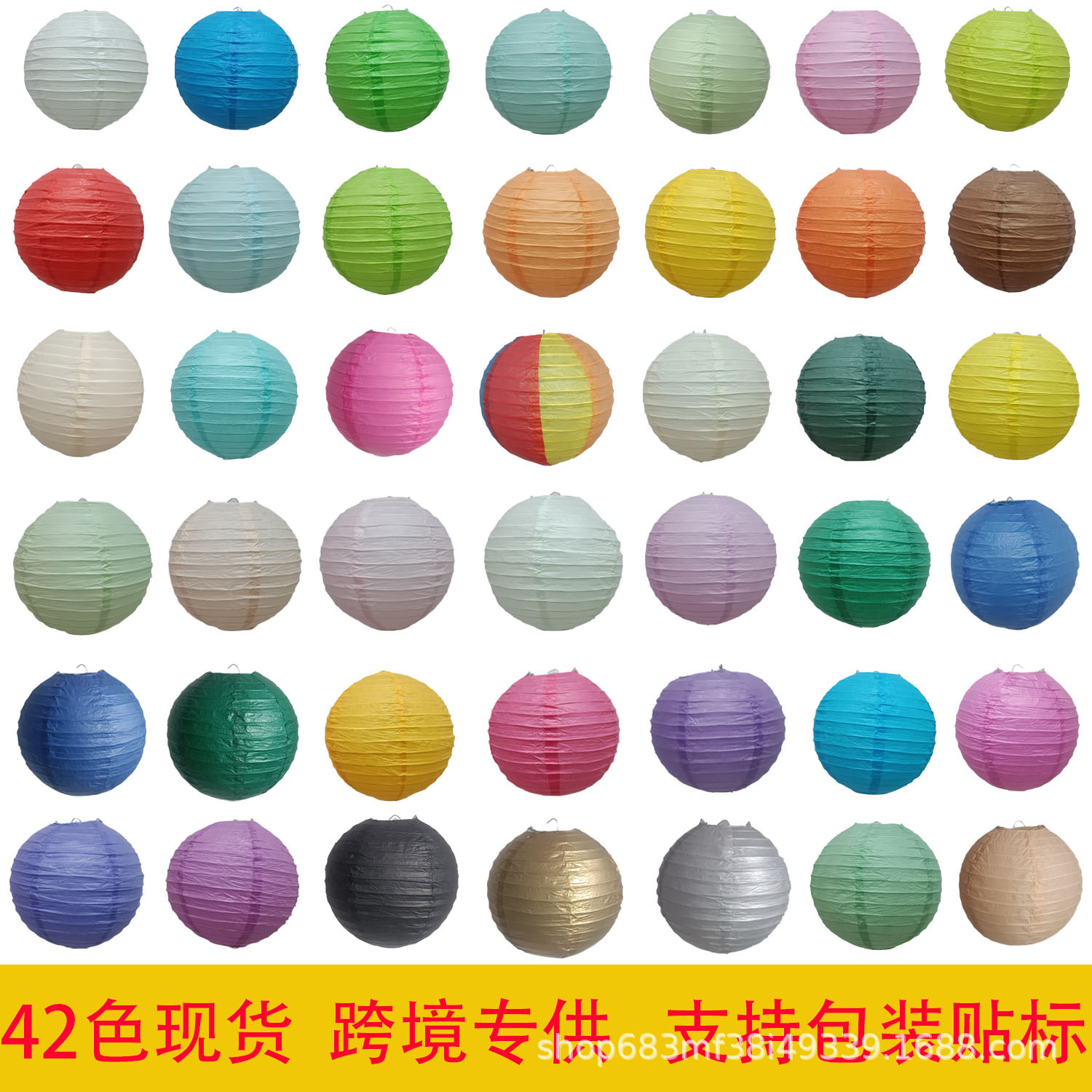 Cross-Border Colorful Round Paper Lanterns for Wedding and Party Decorations, Handmade Foldable Holiday Arrangements, Export White Lanterns
