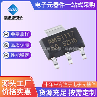 �Դ����AMS1117-3.3V SOT-223/SOT-89���b �͉���Է�����