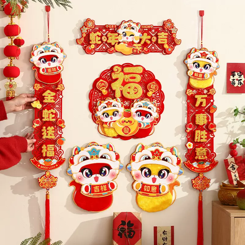 2025新款新年对联福字门贴装饰蛇年毛绒春联摆摊批货春节年货用品