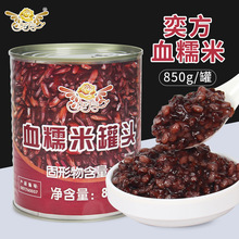 奕方血糯米罐头网红免煮即食面包黑米紫米甜品烘焙奶茶店专用原料