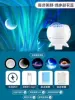 [Main image and video model] Plug-in Bluetooth model (adjustable angle) + 5 projection patterns + exquisite packaging