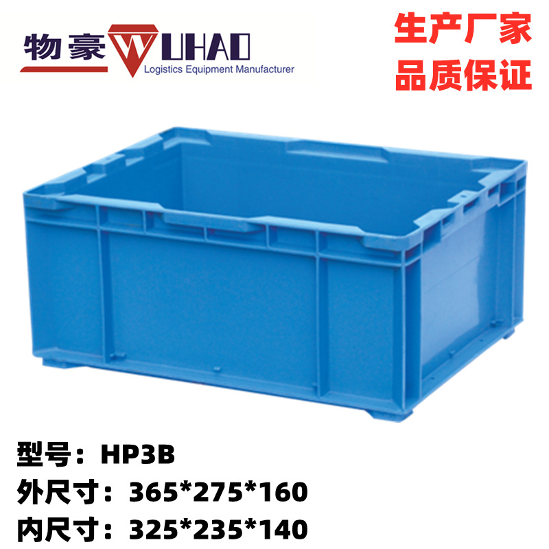 供应塑料物流箱 本田系列箱 蓝色汽配箱 PP胶箱 汽配厂周转密封箱
