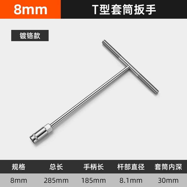 Chrome-plated T-Sleeve (8mm)