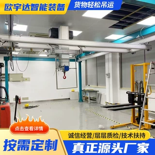 KBK起重机厂家铝合金轨道KBK柔性起重机 工厂车间搬运KBK起重机