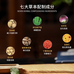 Live Stream 7 Seeds Herbal Face Mask Cream Whitening, Spot Removal, Skin Brightening, Dark Circle Improvement, Apply-once Rejuvenating Cream