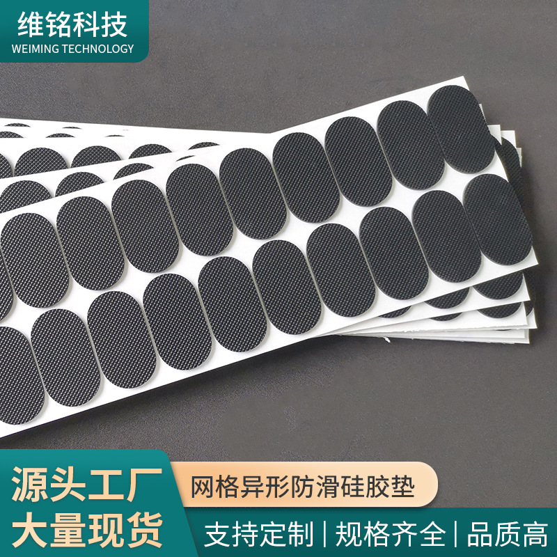 실리콘 가스켓 자체 접착식 미끄럼 방지 메쉬 고무 발 패드 접착식 충격 흡수 격자 무늬 eva 가스켓 충돌 방지 실리콘 발 패드