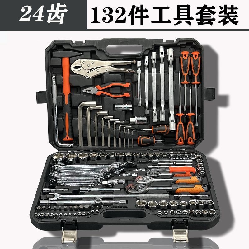Auto repair tool set, socket wrench, ratchet, car repair combination tool box, auto repair kit tool box